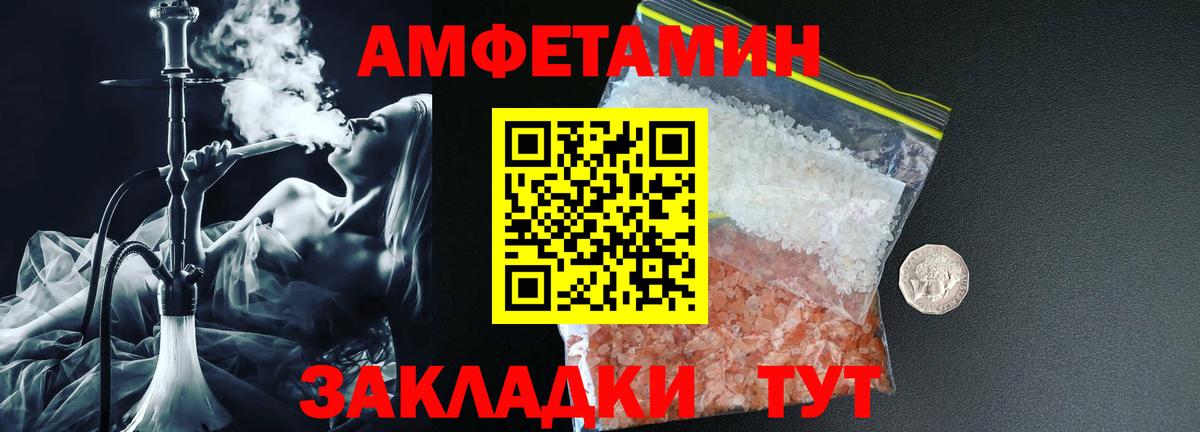 Амфетамин 97% Красногорск