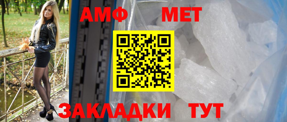 Amphetamine  Вход с VPN  Amphetamine  Amphetamine 98%  Красногорск 