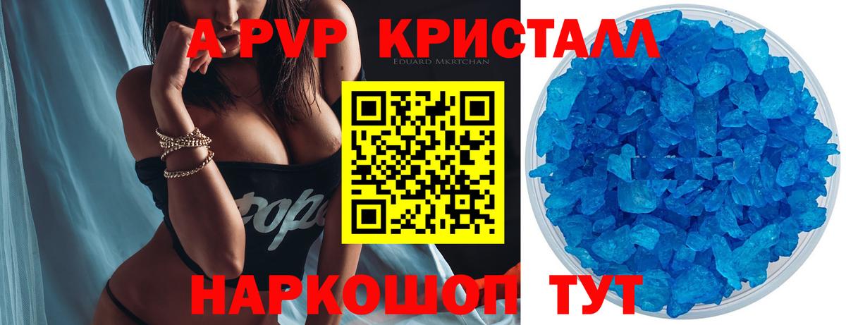 A PVP мука  Вход с VPN  Alpha-PVP СК КРИС  Красногорск 