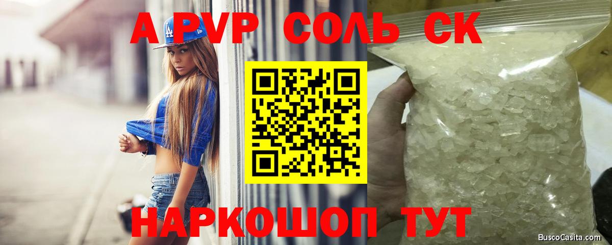 Alpha PVP СК КРИС Красногорск