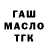Дистиллят ТГК вейп S Shay
