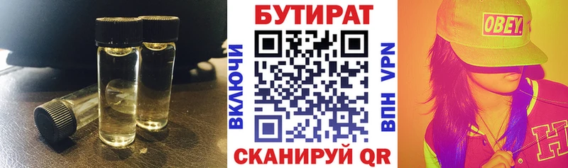 Бутират вода  Красногорск 