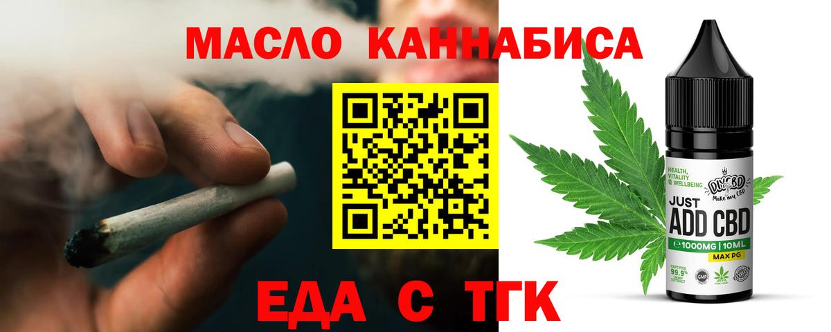 Canna-Cookies конопля  Вход с VPN  Красногорск 