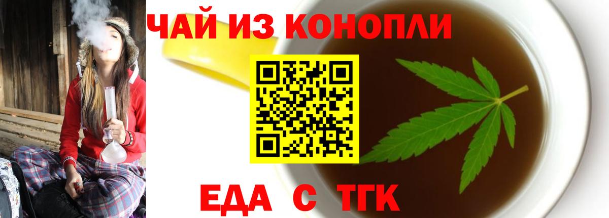 Canna-Cookies конопля Красногорск