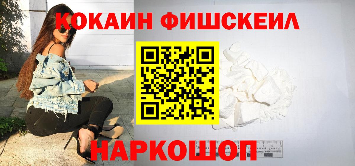 Красногорск  КОКАИН Columbia  Кокаин Колумбийский  Вход с VPN 