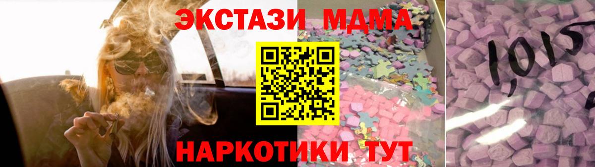 как найти закладки  Вход с VPN  мега сайт  Ecstasy 300 mg  Экстази DUBAI  ЭКСТАЗИ  Красногорск 