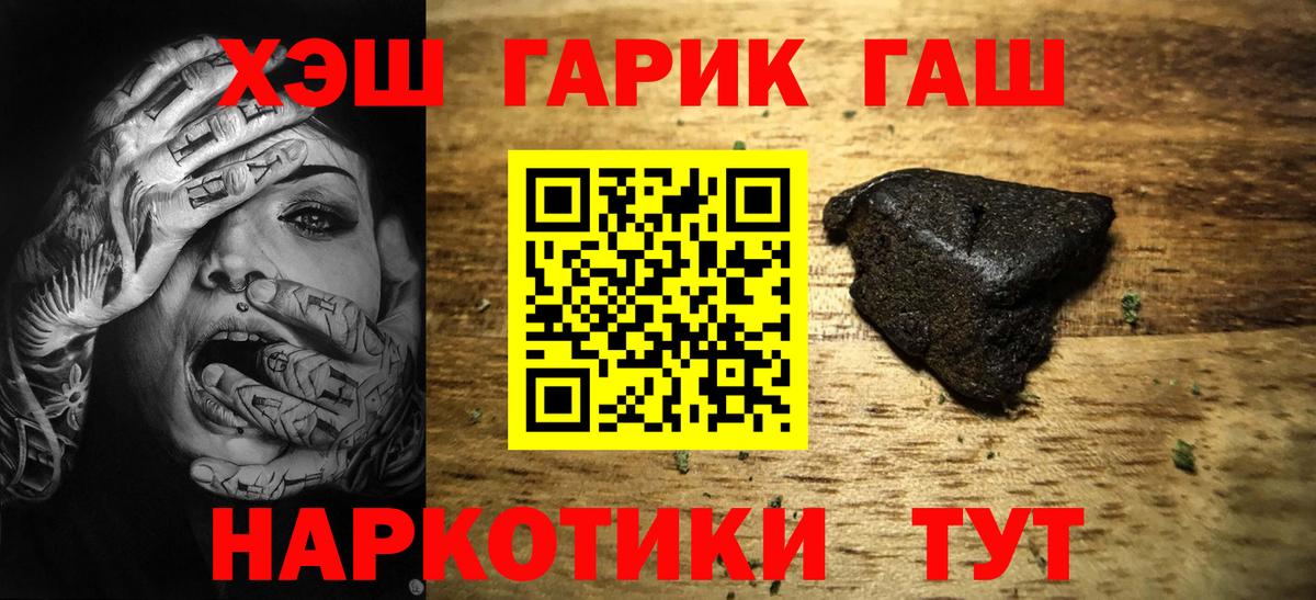 ГАШИШ Изолятор Красногорск