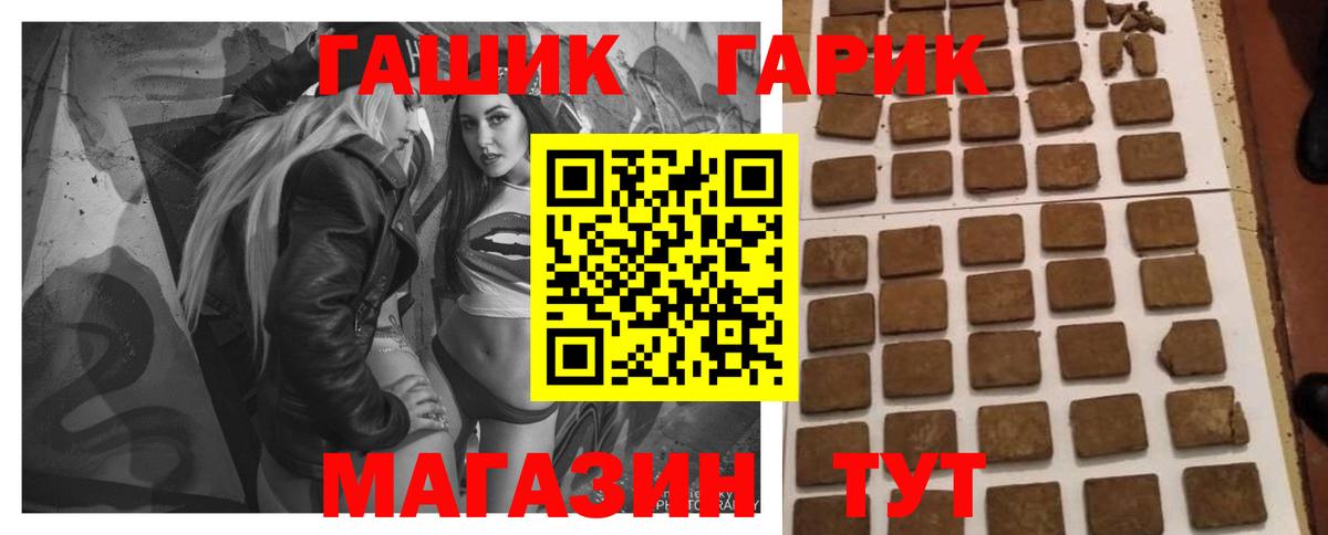 ГАШ ice o lator Красногорск