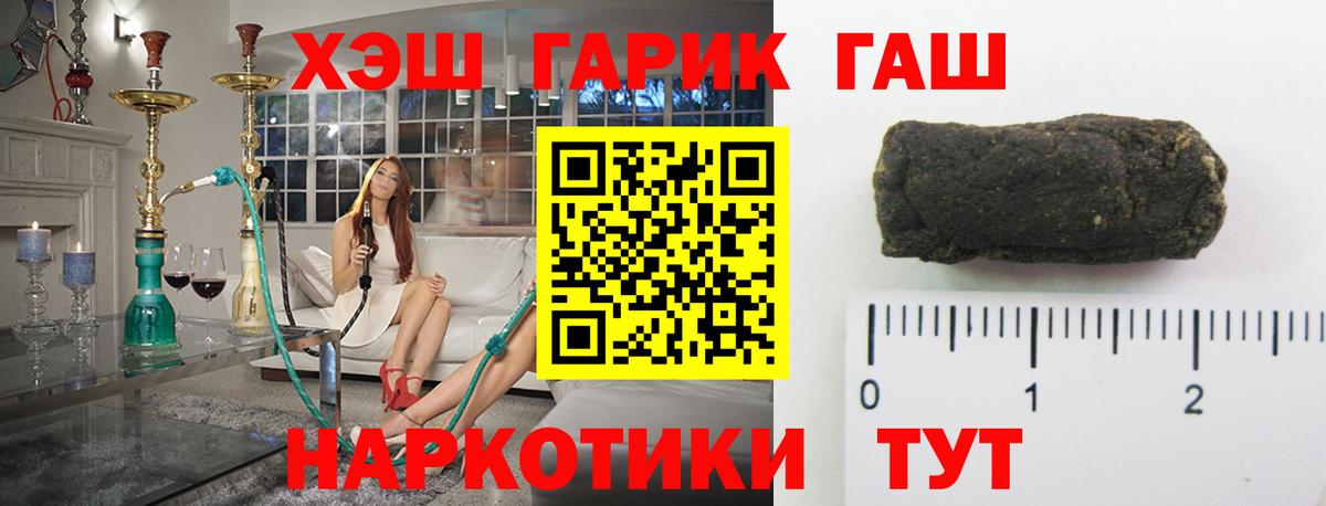 ГАШИШ  Гашиш гашик  Вход с VPN  Красногорск 