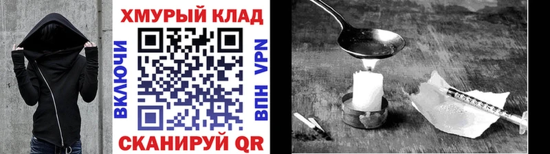 Героин белый как найти наркотики Красногорск
