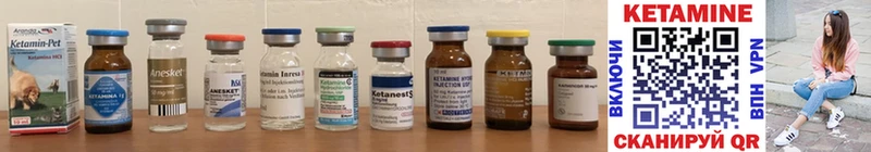 КЕТАМИН ketamine  Красногорск 