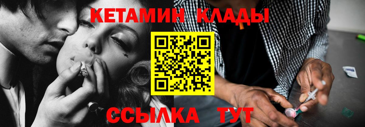 КЕТАМИН VHQ  Кетамин ketamine  Вход с VPN  Красногорск 