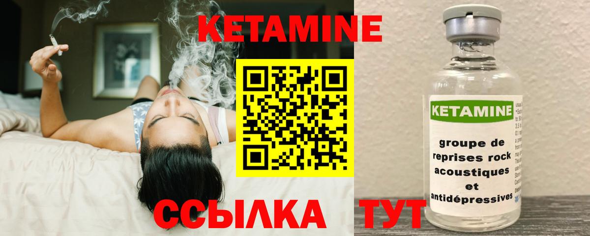 КЕТАМИН ketamine  Красногорск  КЕТАМИН ketamine 
