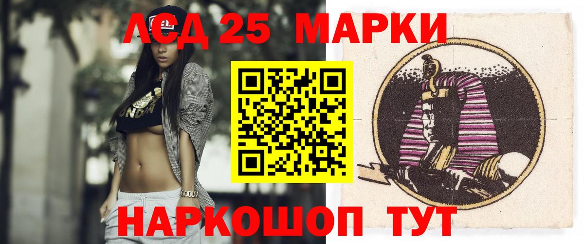 LSD-25 экстази ecstasy  Лсд 25 экстази  Красногорск  LSD-25 экстази кислота 