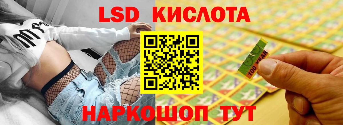 LSD-25 экстази кислота Красногорск
