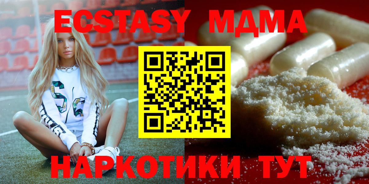 MDMA crystal  MDMA  Красногорск  MDMA кристаллы 