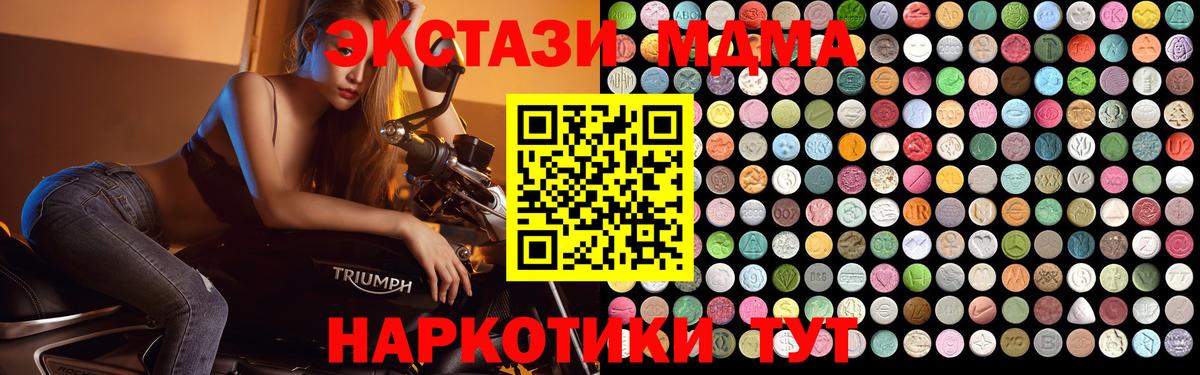 Красногорск  МДМА crystal  Вход с VPN  MDMA кристаллы 