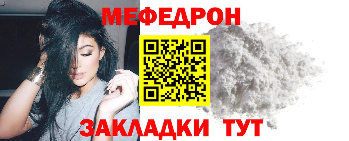 Меф мяу мяу кристаллы Красногорск