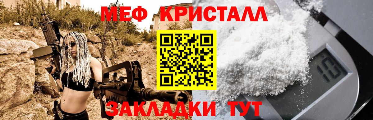 МЕФ 4 MMC  МЯУ-МЯУ  Красногорск  Меф мука 