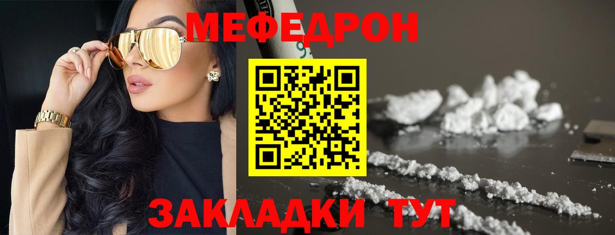 Мефедрон мука Красногорск