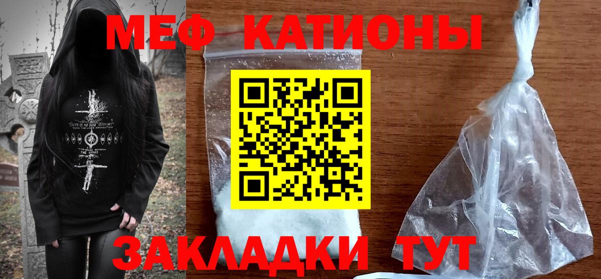МЕФ  МЯУ-МЯУ кристаллы  Красногорск  Вход с VPN  Мефедрон VHQ 