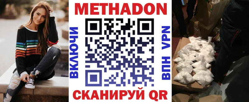 МЕТАДОН VHQ  наркотики  Красногорск 