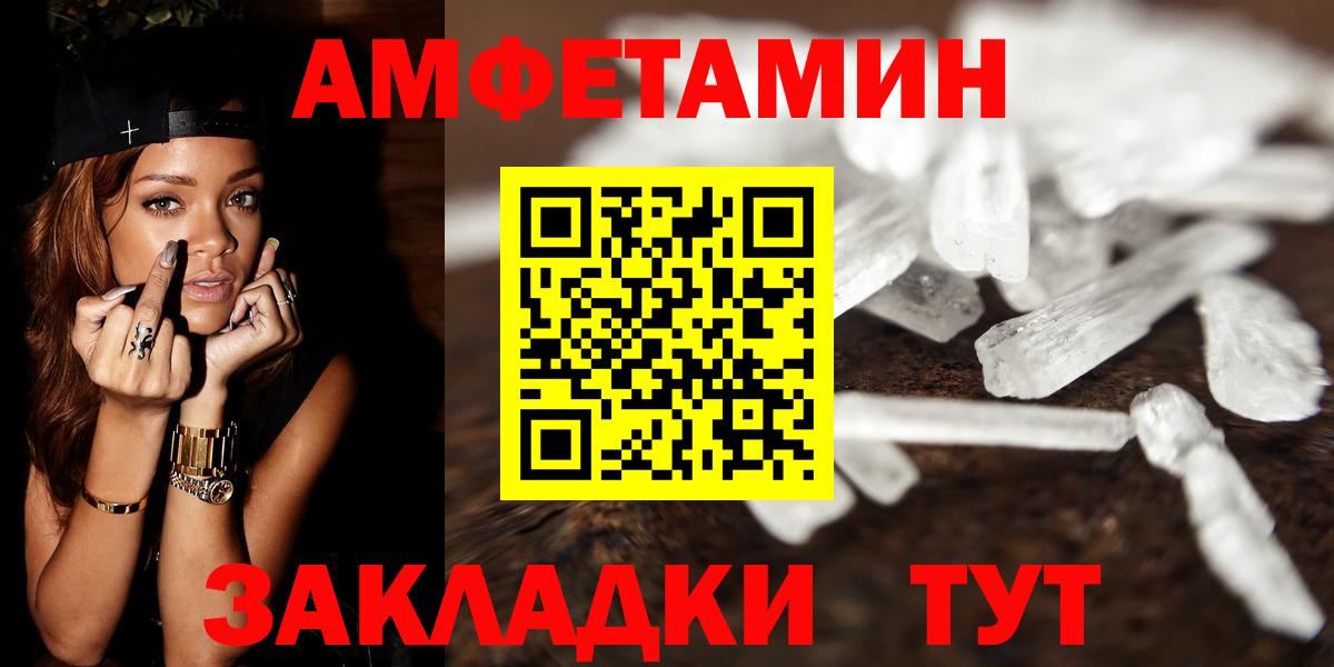 Метамфетамин витя  Вход с VPN  Красногорск 