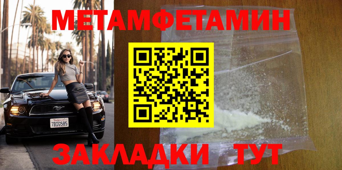 МЕТАМФЕТАМИН Methamphetamine Красногорск