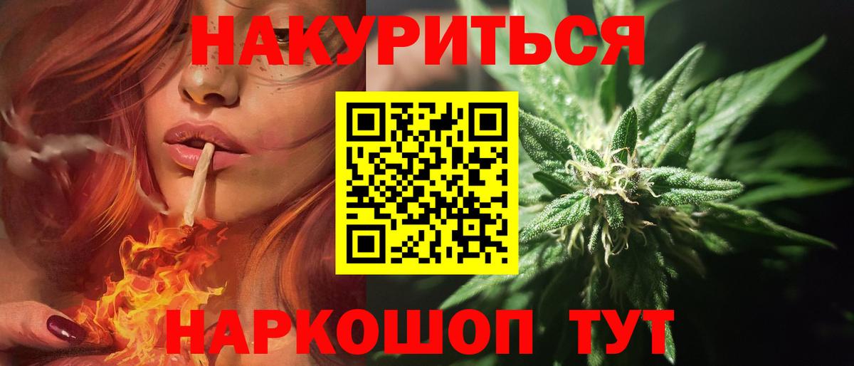 Канабис планчик  Вход с VPN  Красногорск  МАРИХУАНА планчик  Канабис план  Бошки марихуана OG Kush 